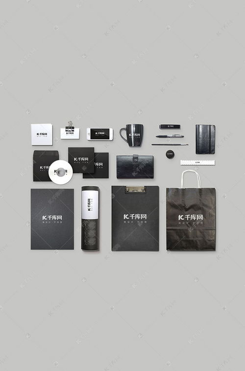 黑色辦公用品VI樣機展示海報模板下載 | 千庫網 辦公設備及耗材